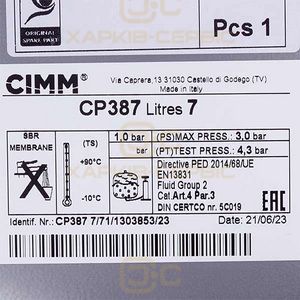 Расширительный бак Cimm 7 л М14х1 для газового котла Baxi Eco 3, Westen Pulsar, Quasar 24 кВт (атмо) 5668370