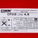 Розширювальний бак Cimm CP335 4,5 л 1/4&rdquo; для газового котла Termet MiniMax Plus 900500000