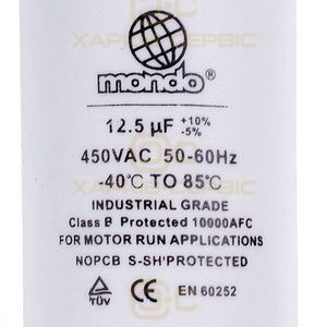 Mondo Пусковий конденсатор CBB60 для пральної машини 12.5uF 450V
