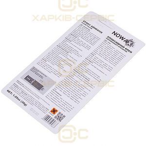 Епоксидний двокомпонентний клей Nowax SUPER EPOXY ADHESIVE NX49509 30g прозорий