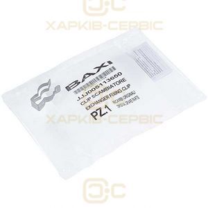 Клипса трубки первичного теплообменника для газового котла Baxi/Westen