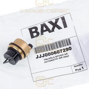 Воздухоотводчик автоматический Caleffi для газового котла Baxi/Westen 607290