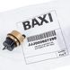 Воздухоотводчик автоматический Caleffi для газового котла Baxi/Westen 607290