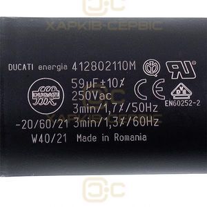 Конденсатор пусковий Robot Coupe 600018 DUCATI 59uF 250V 68,5x36,5mm (4 контакта)