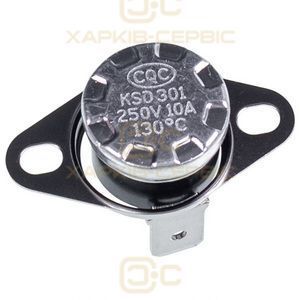 Термостат перегріву KSD301 130&deg;С (універсальний) для газового котла