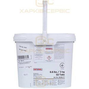 Капсули для ополіскування Rational 56.00.211 50 шт.x60g