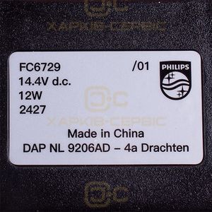 Щітка Turbo для акумуляторного пилососа Philips 300003608534 CP0669/01