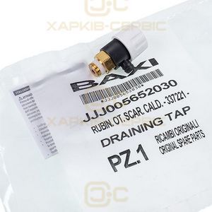 Кран дренажный для газового котла Baxi/Westen 5652030