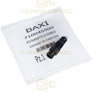 Кран дренажный для газового котла Baxi Eco 4S, Fourtech, Power HT, Westen Pulsar D 710045500