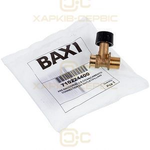 Кран подпитки для газового котла Baxi/Westen 710224400