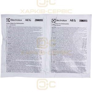 Засіб для видалення жиру в посудомийній машині Electrolux 902980446 2x50g