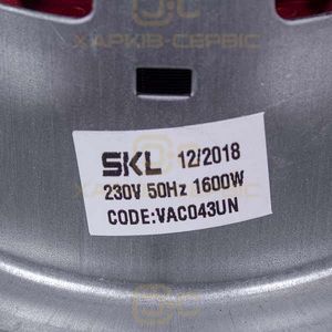 Двигун для пилососа VAC043UN (з виступом) SKL D=134/84 mm H=35/108 mm 1600 W