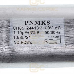 Конденсатор 1.10uF CH85-21110 2100V для мікрохвильової печі LG 0CZZW1H004S