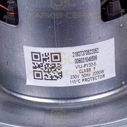 Двигун для пилососа Electrolux 2192737050 2200W D=130/84mm H=31/120mm