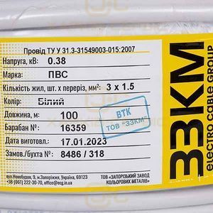 Кабель ПВС 3x1.5 (медный) для кондиционера Запорожье