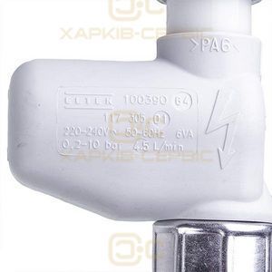 Шланг заливний для посудомийної машини Electrolux 4055125068 2100mm (з електронним аквастопом)