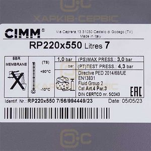 Розширювальний бак Cimm 7 л для газового котла Ferroli 39827800