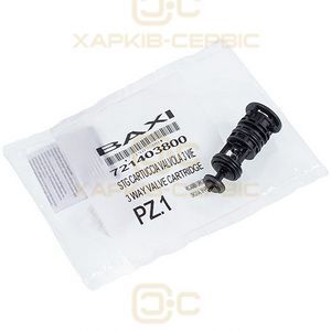 Картридж трёхходового клапана для газового котла Baxi/Westen 721403800
