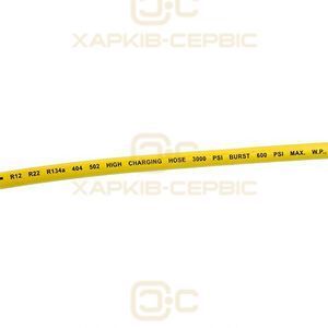 Заправний шланг L=2500mm 1/4"-1/4" SAE