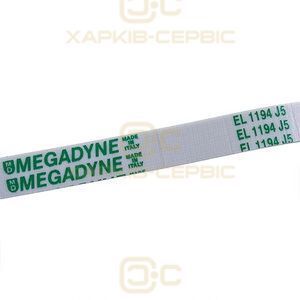 Ремінь для пральної машини EL 1194J5