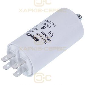 Пусковий конденсатор для пральної машини 12uF 450V CAP520UN