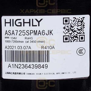 Компресор інвер. 7" ASA725SPMA6JK R410A 134V HIGHLY Cooper&Hunter (C&H) 009001000017