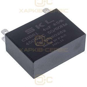 Конденсатор для кондиціонера 4uF 450V CBB61 (на 4 контакти)