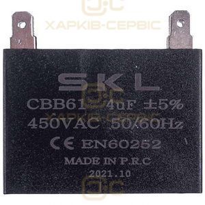 Конденсатор для кондиціонера 4uF 450V CBB61 (на 4 контакти)
