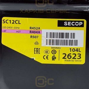 Компресор для холодильника SC12CL(104L2623) R404а/R507а 490 W (з пусковим реле BN221)