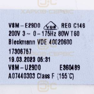 Двигун помпи для посудомийної машини VSM-E2900 80W Electrolux 140074403035