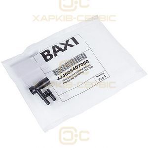 Трубка Вентури (двойная 90&deg;) для газового котла Baxi/Westen 5407050